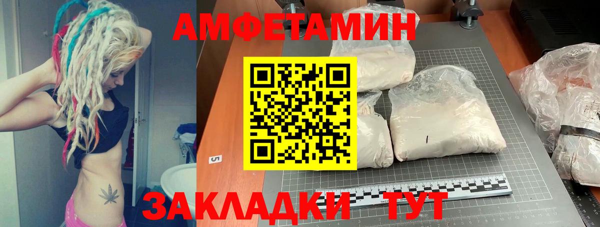 Амфетамин  Вход с VPN  Кизилюрт  Амфетамин VHQ  АМФЕТАМИН 