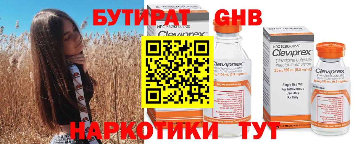 БУТИРАТ оксана  Вход с VPN  Кизилюрт 
