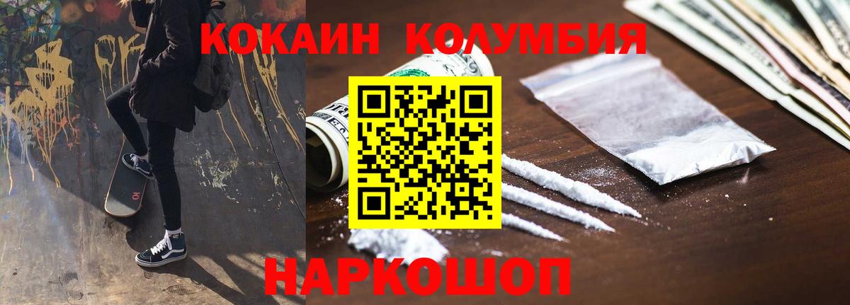 Кизилюрт  КОКАИН  Кокаин 99%  Вход с VPN  Cocaine VHQ 
