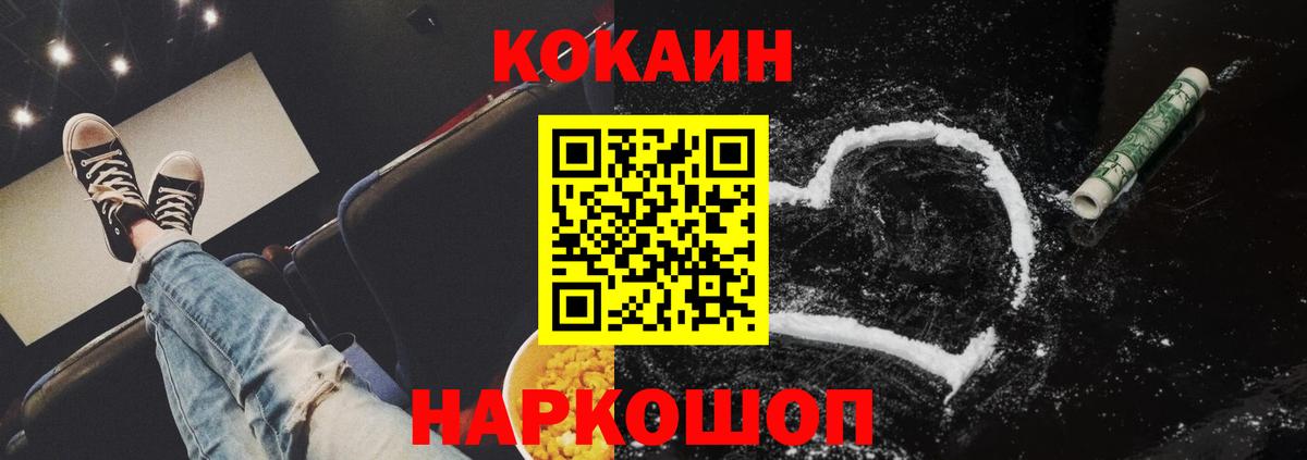 COCAIN 99% Кизилюрт