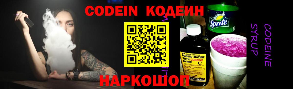 Codein Purple Drank Кизилюрт