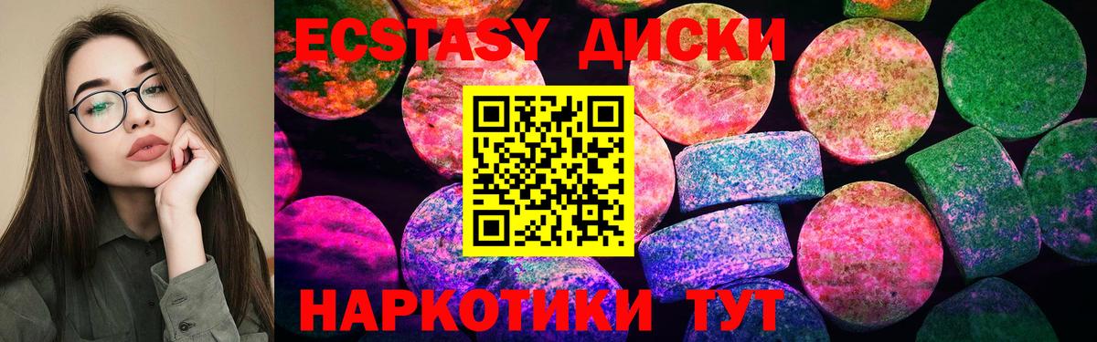 Ecstasy 99% Кизилюрт