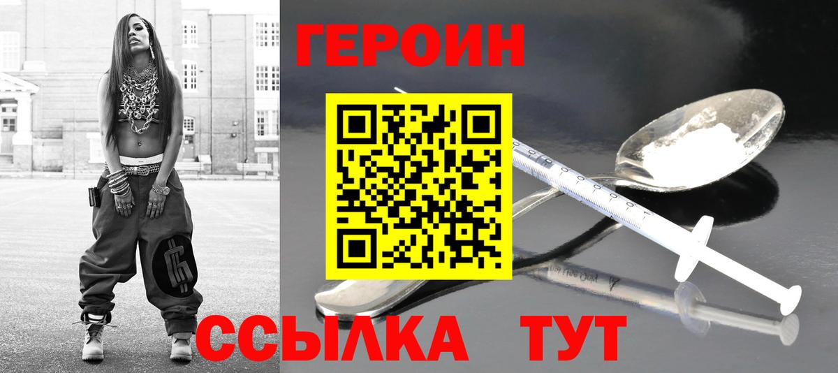 ГЕРОИН VHQ Кизилюрт