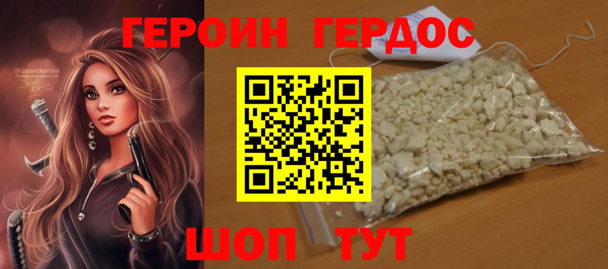 Кизилюрт  ГЕРОИН герыч  Вход с VPN 