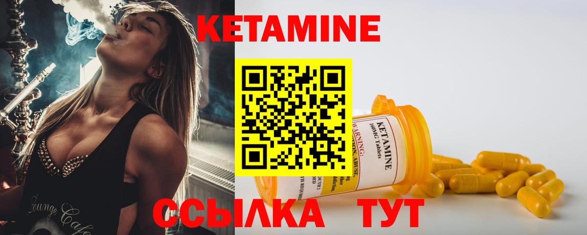 Кетамин ketamine  Вход с VPN  Кизилюрт  Кетамин ketamine 