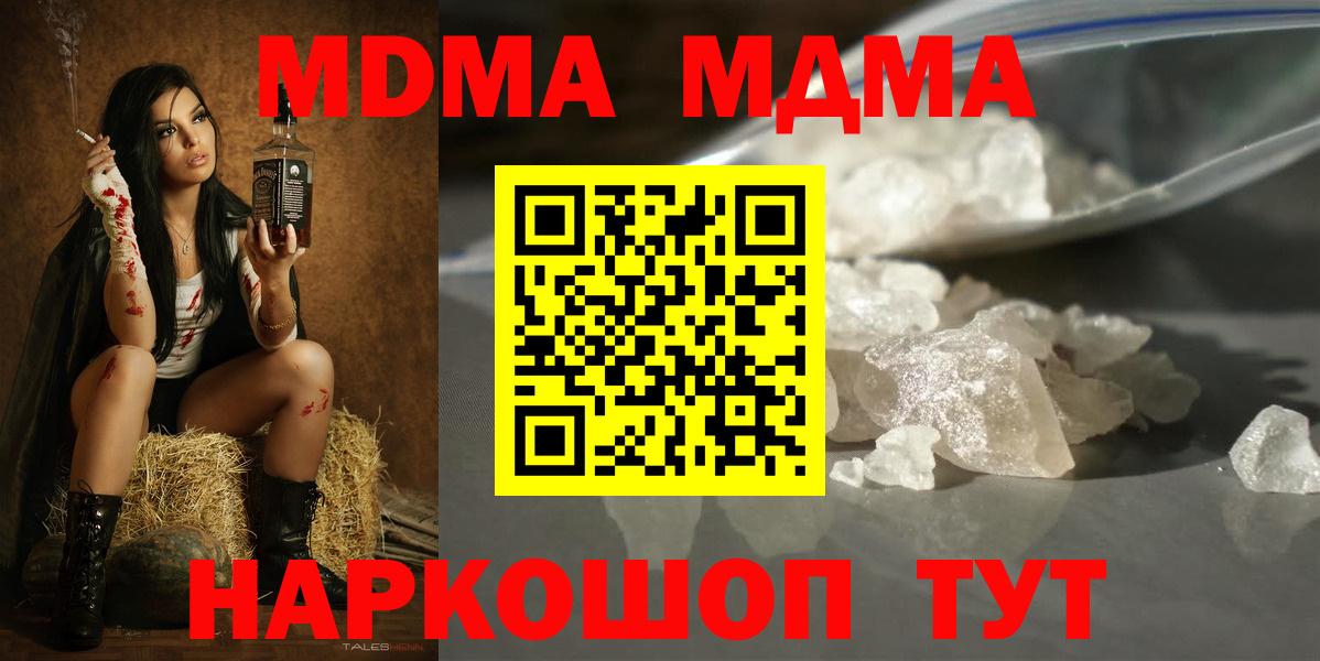 MDMA VHQ  MDMA crystal  МДМА  Вход с VPN  Кизилюрт 