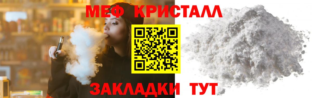 Меф  Меф мука  МЕФ  Кизилюрт  Вход с VPN  МЯУ-МЯУ кристаллы 