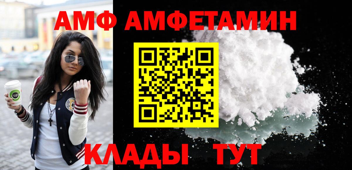 МЕТАМФЕТАМИН винт  Вход с VPN  Кизилюрт  МЕТАМФЕТАМИН винт 
