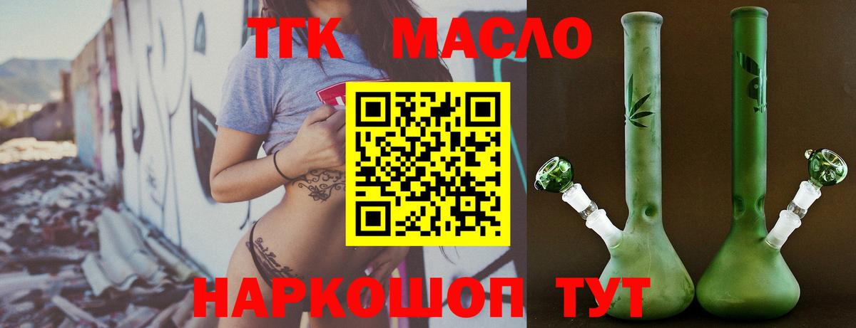 ТГК гашишное масло Кизилюрт